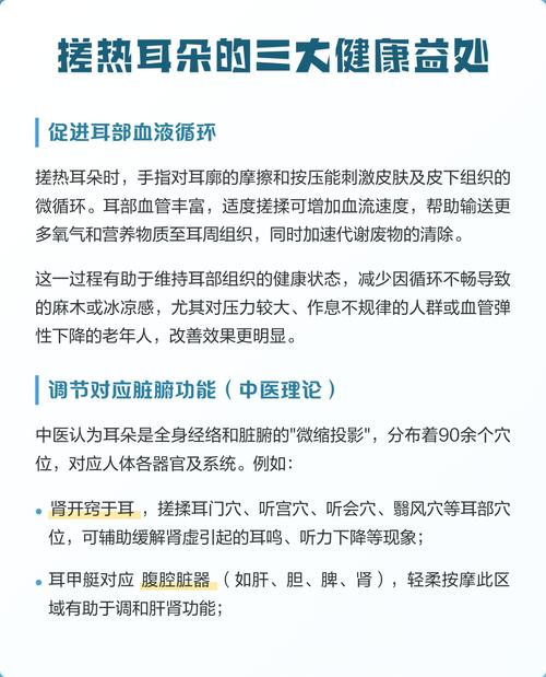 解決耳朵發熱的小妙招