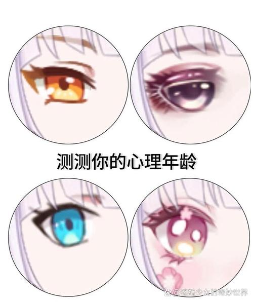 怎么測試自己的心理年齡