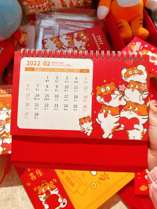 2022年虎年生子月份 一月二月