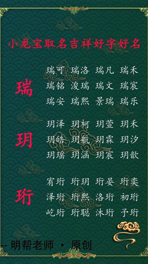 起名補水最吉祥的字