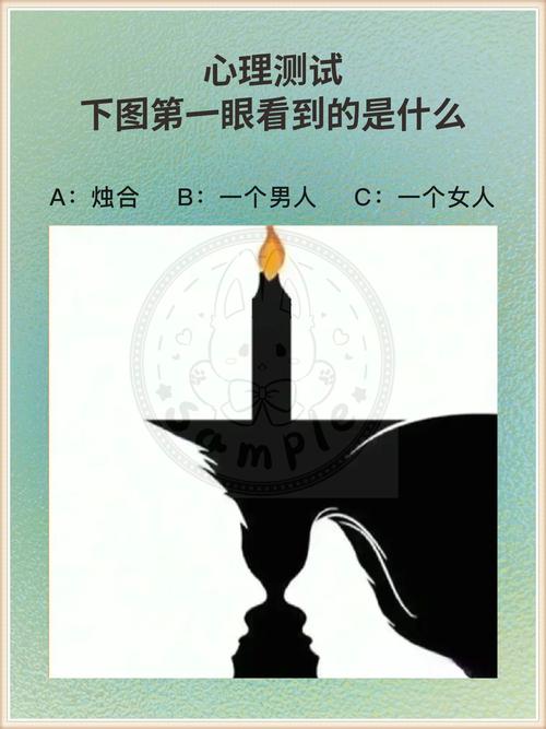 測試你為人精明程度