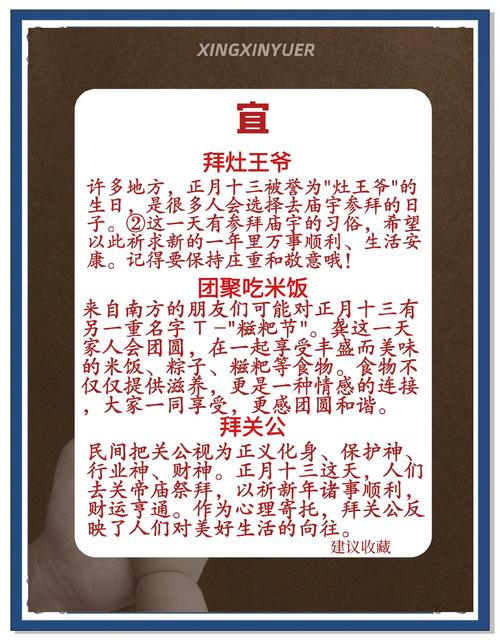 正月十三出生的人富貴命 重情重義