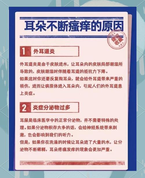 耳朵癢是什么預(yù)兆時辰