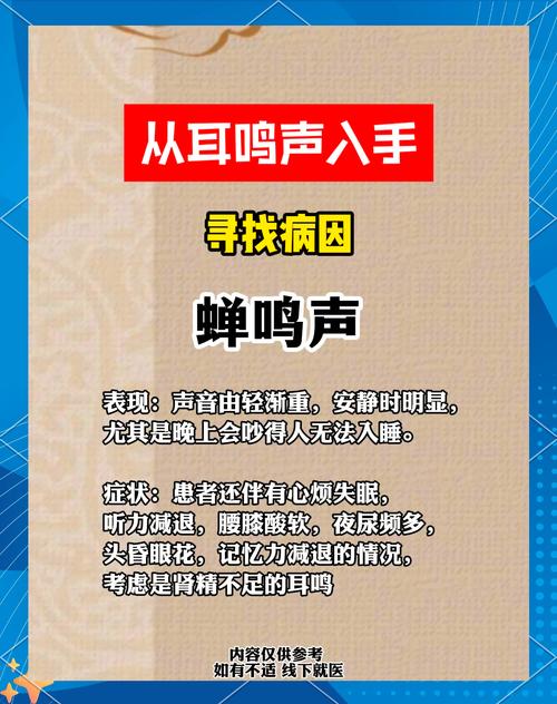 晚上十一點耳鳴預示著什么
