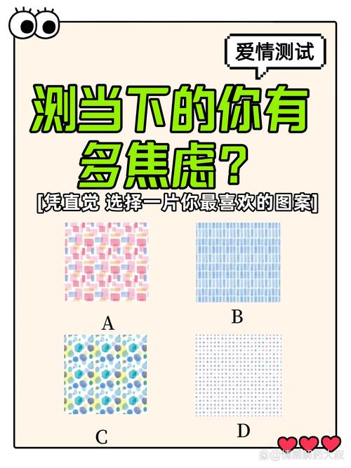 lithromantic心理測試題