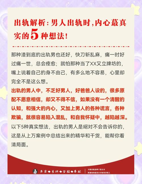 男人什么面相總會原諒別人