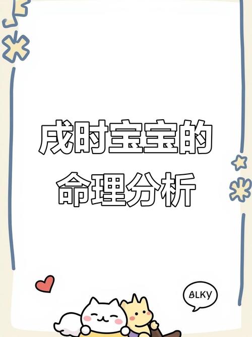 2022年二月二十出生的寶寶命運怎么樣 戌時出生才華橫溢