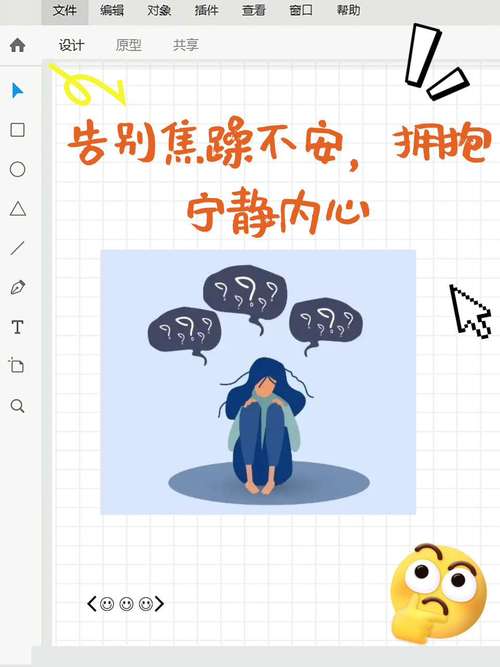 心理素質(zhì)太差遇事就慌