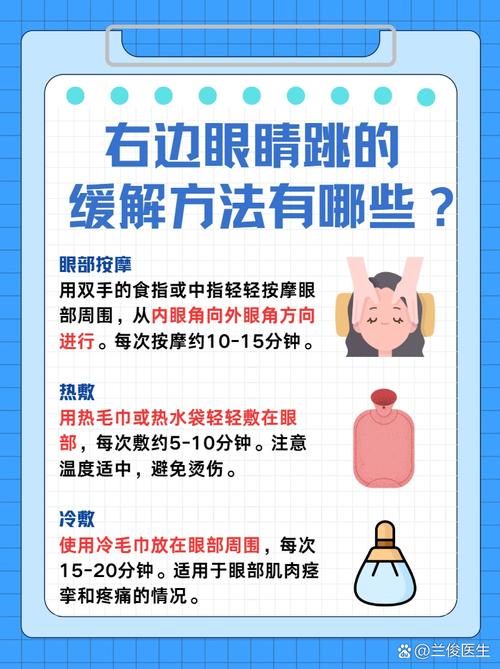 女人右眼上眼皮跳是什么預兆
