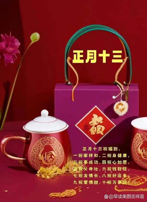 正月十三出生的人很特殊 四方來(lái)財(cái)