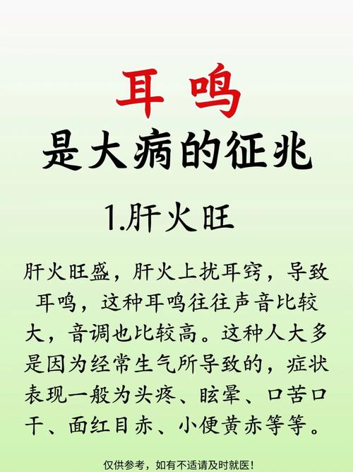 右耳鳴吉兇預兆