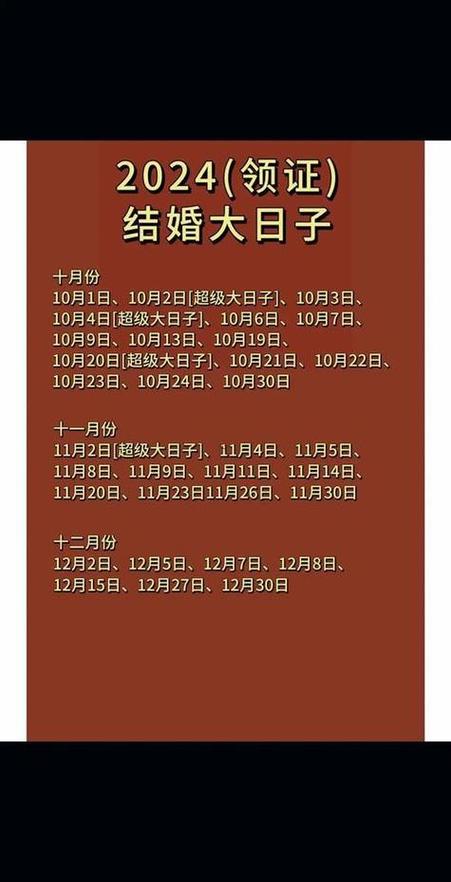 六月份哪天結(jié)婚日子好