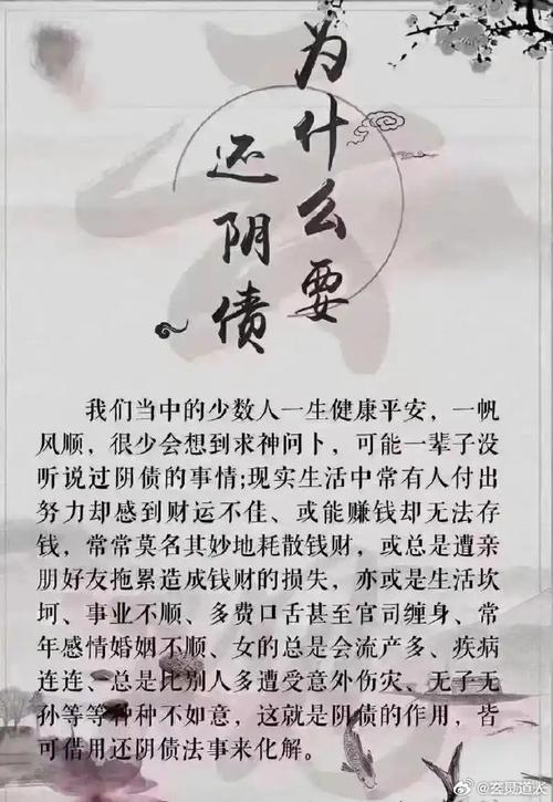 生兒子說明你前世  償還報恩報怨還債