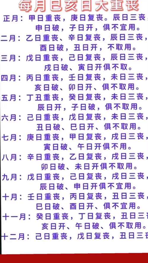正月十三忌諱生孩子 極有可能孤獨終老