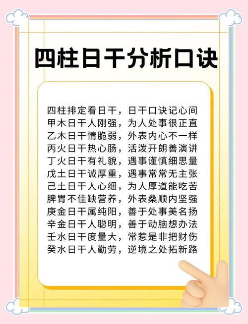 2022年十月初四出生的孩子干支詳解 日柱論命走什么大運(yùn)