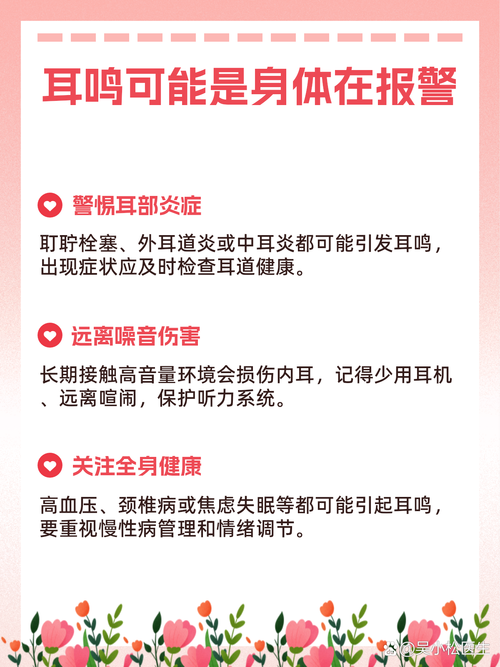 女右耳鳴是兇還是吉