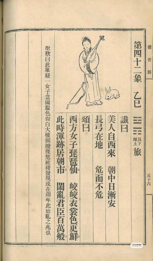 推背全圖全文解析2020年