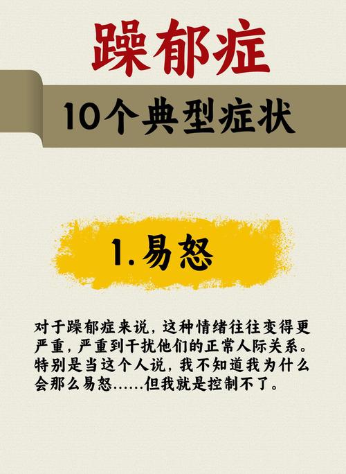躁郁癥有哪些癥狀