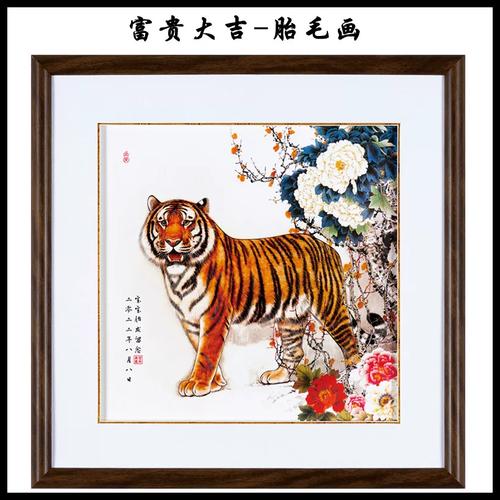 虎年報喜生子  富貴之氣伴隨終生