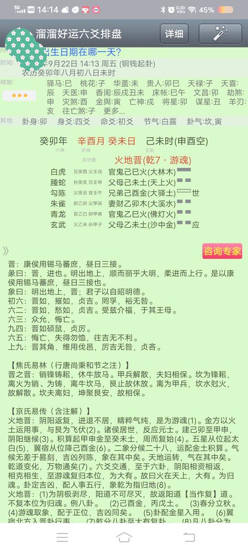 壬寅2022年農歷臘月初八出生的孩子命理解讀 周易卦象精批