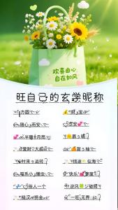名字當(dāng)中的玄學(xué)
