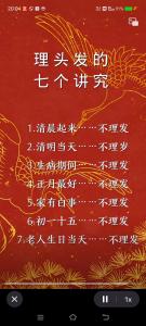 風水詳解：生活中的理發禁忌