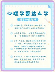 16個心理學技巧