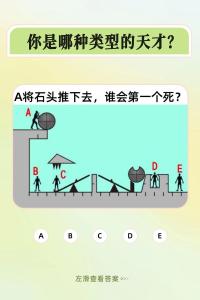 十五道題測測你的智商
