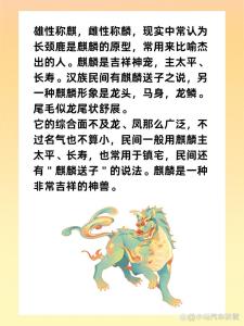 麒麟風水有什么作用