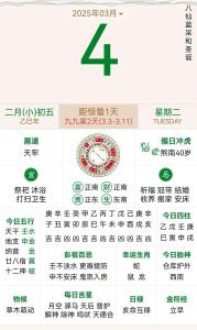 周易萬年歷老黃歷查詢