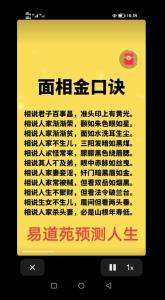 誰是正宗金口訣傳人