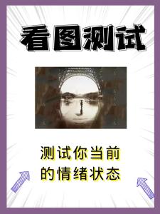 測試你內心扭曲程度