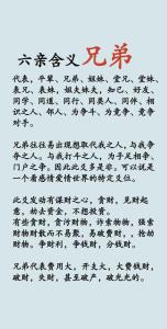 六爻伏兄弟是什么關系