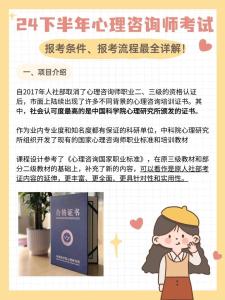 心理咨詢師可以自學嗎
