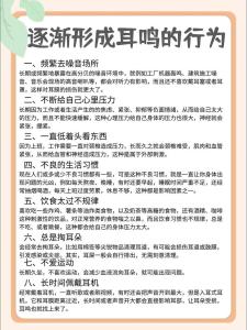 長時(shí)間耳鳴是什么原因引起的