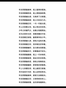 四柱金口訣哪個版本好