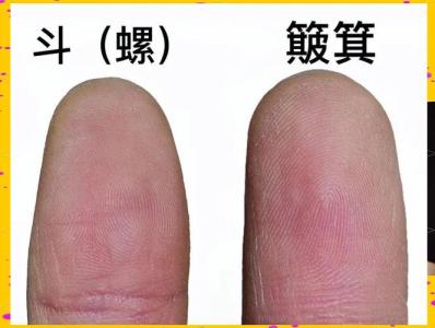 手上一個螺真的會窮嗎