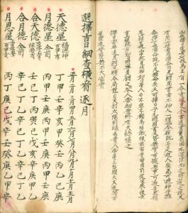 最準確的擇吉書