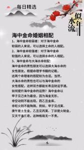 海中金命是幾等命 遇大海水命命運(yùn)好