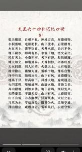 易經(jīng)64卦口訣