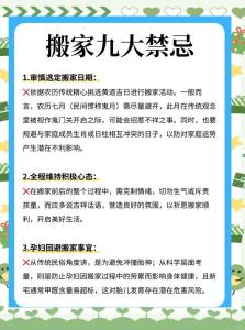 這五個時間點不宜搬家