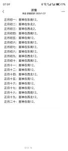 2021年中秋節哪個方向 今日喜神查詢