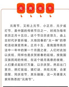 上元節出生的人  一生夫妻敬重