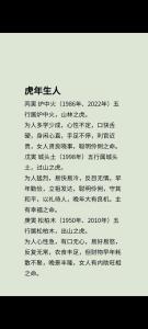 屬虎幾月出生最有福氣 2月出生財(cái)運(yùn)不錯(cuò)