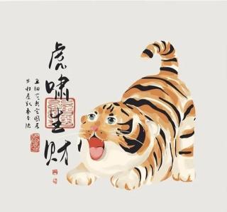 虎年正月生子吉日  貴人常伴升官發財