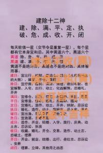 2021年黑道日是哪幾天