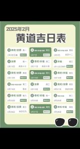 黃道吉日怎么算出來的