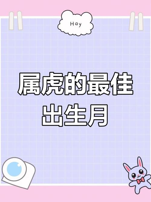 2022年國慶節出生的虎寶寶好不好 貴人提拔可發達成功