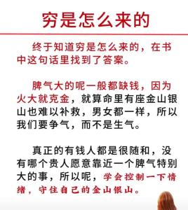 人的富貴貧窮都是命嗎,為什么越是有錢的越有錢,越是窮的越是窮,