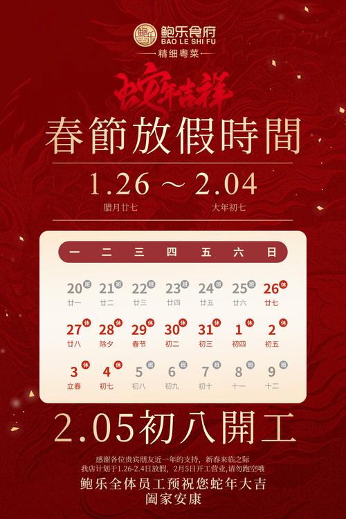 2022春節(jié)哪天日子好 2022新春黃道吉日